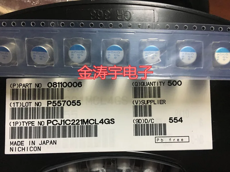 

Solid-state capacitors 16v220uf 8 * 10 patch solid-state capacitors PCJ1C221MCL4GS