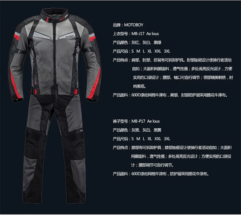 MOTOBOY мотоциклетная куртка летние дышащие костюмы для мотогонок светоотражающий, для мотокросса куртка Костюмы в Китае(стандарты CE, защитный Шестерни