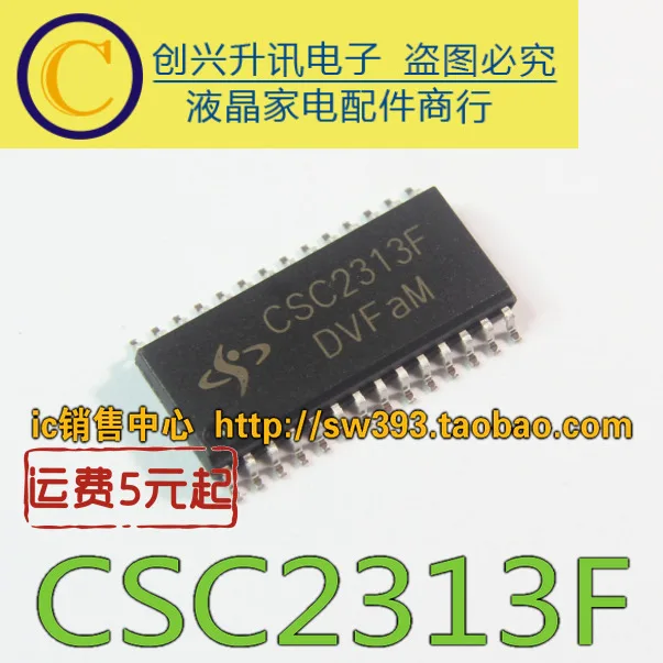 Оригинальный CSC2313F|Индукторы| |