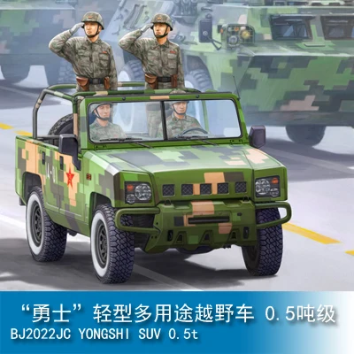 

Elysium hobbyboss 1/35 BJ2022JC светильник многоцелевой внедорожных транспортных средств 0,5 тонн 82466