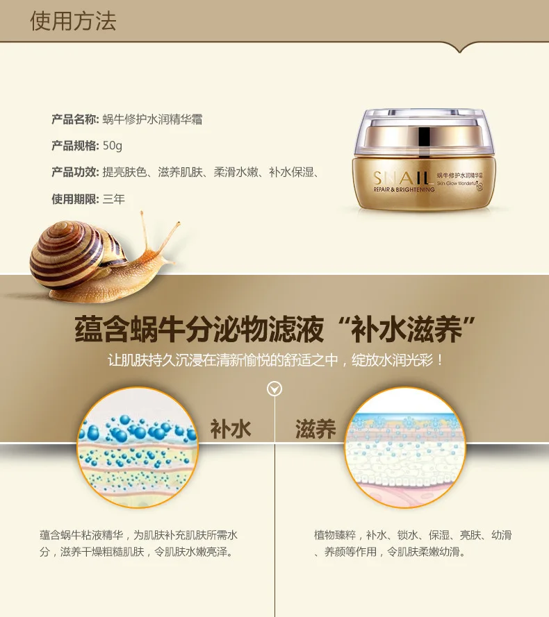 BIOAQUA эссенция улитки глубокое увлажнение крем для лица женское средство против