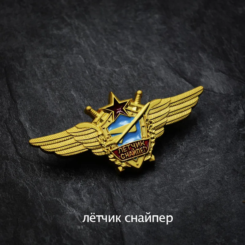 B Советская воздушная летная снайперская Металлическая Эмблема герой слава медаль СССР военный главный пилот Красная звезда крылья медаль с эмалевым покрытием брошь булавка для униформы - Цвет: B