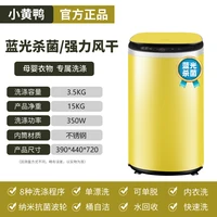 little yellow duck 3 5kg high temperature boiled and washed baby automatic small mini heating washing machine with sterilization