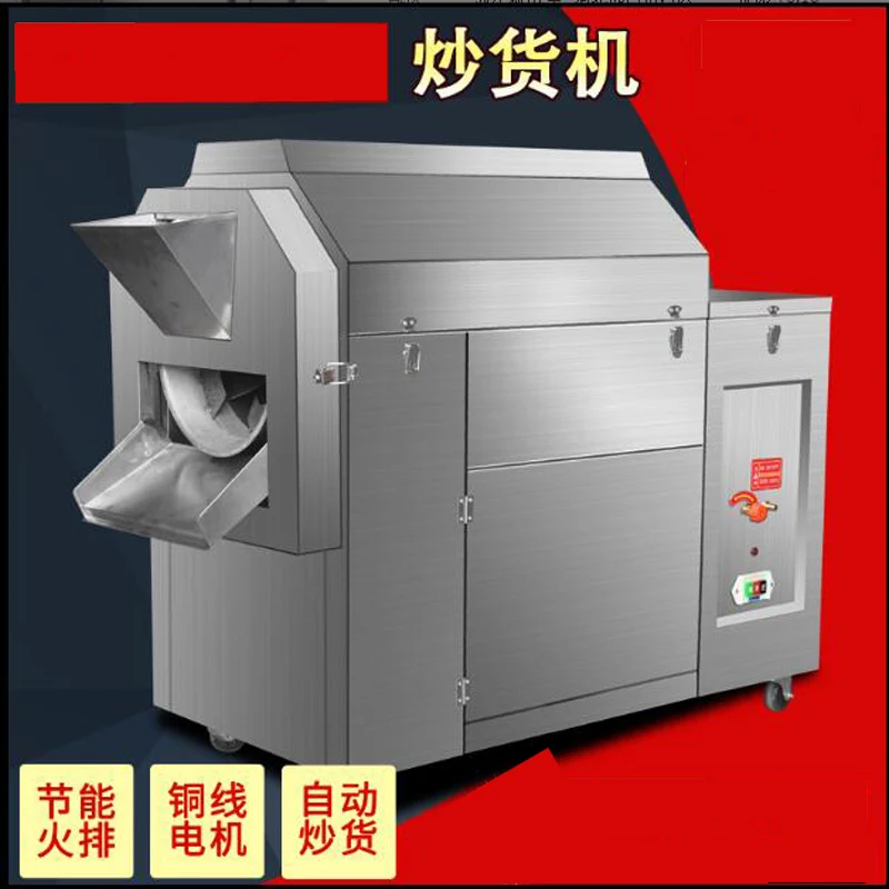 

220V Electric Automatic Cashew Nut Processing Machine Peanut Roasting Machine Coffee Roaster