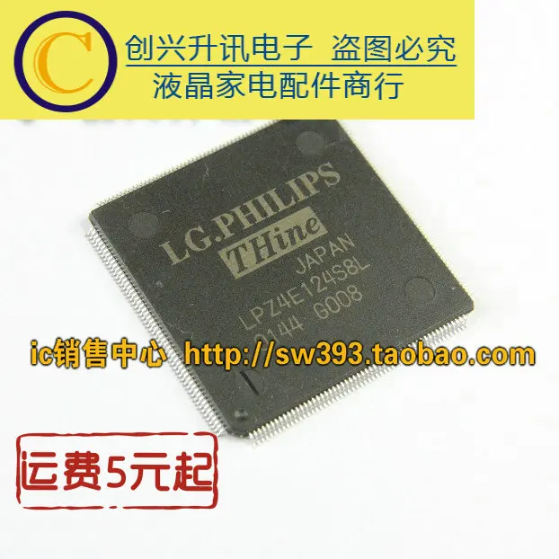 

LPZ4E124S8L