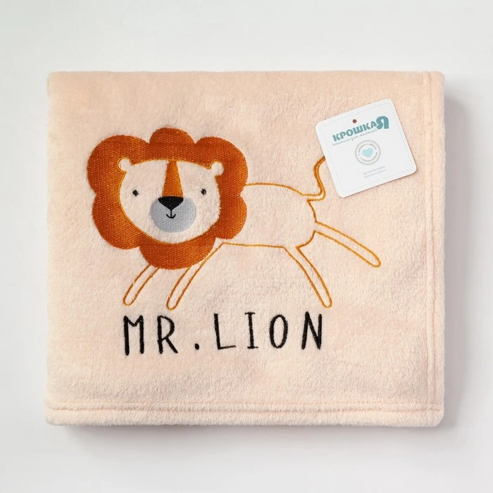 Одеяло-плед с вышивкой &quotКрошка Я&quot Mr. Lion 90х100 см велсофт 4855576 | Дом и сад