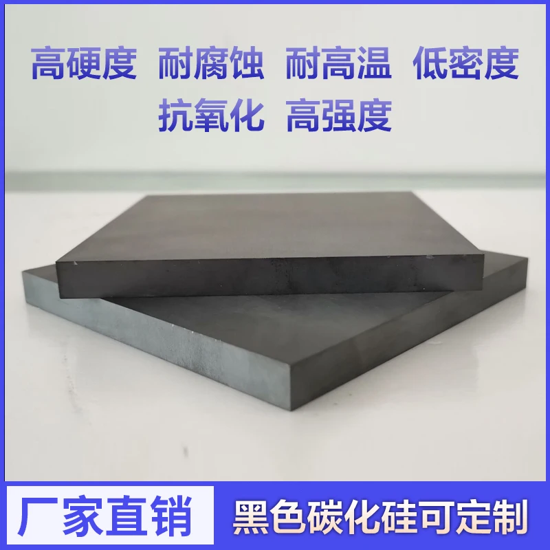 

High Temperature Resistant Black Silicon Carbide High Strength Corrosion Resistant 50*50*1/2/3/4/5