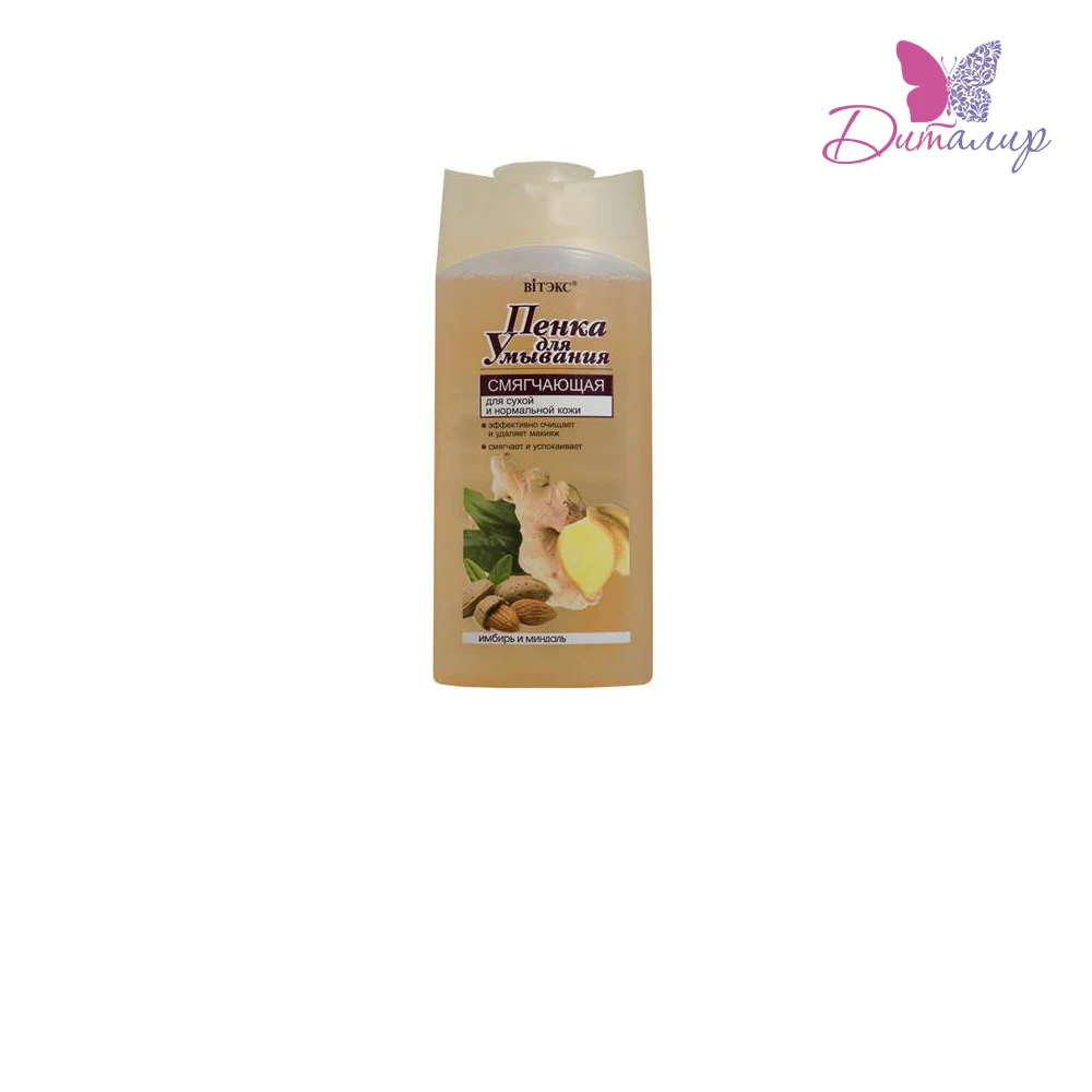 Витэкс Пенка для умывания 275 мл|Чистящие средства| |