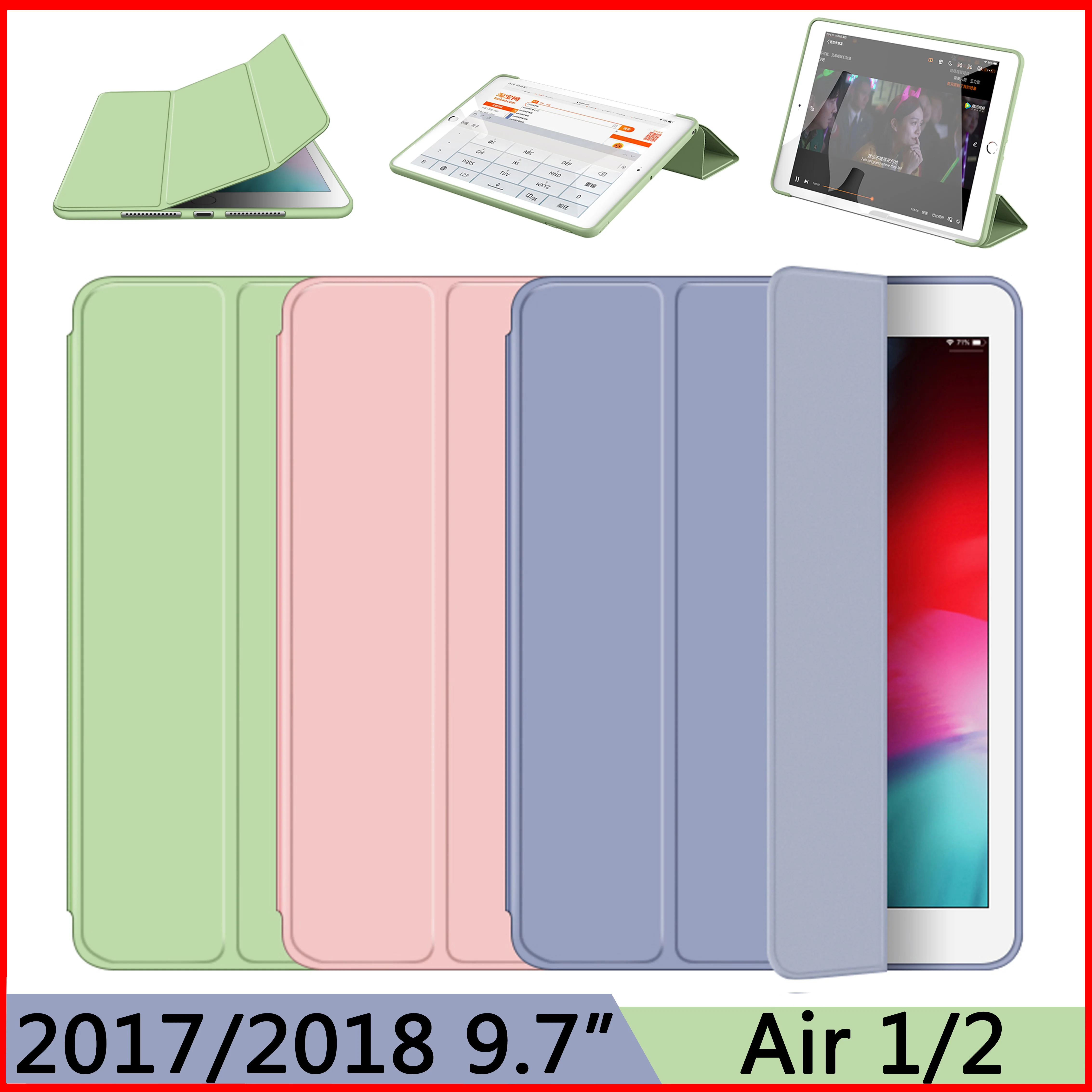 Новый чехол для Apple iPad 9 7 2017 2018 ZAIWJ с мягкой силиконовой основой + из искусственной