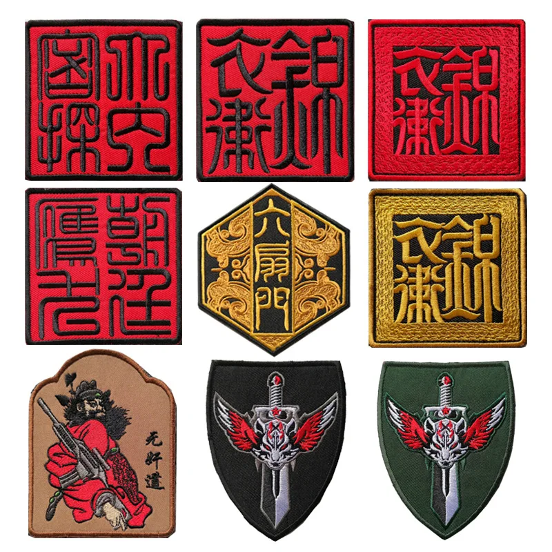 Наплечная эмблема на липучке с вышивкой в китайском стиле шестидверная