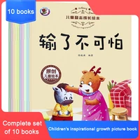 10bookset children picture books emotion management character bedtime storybooks toddlers baby early education books libros