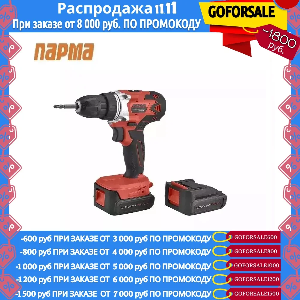 Дрель-шуруповерт аккумуляторная Парма ДША-02-1516/2Li арт. 02.021.00012 | Инструменты