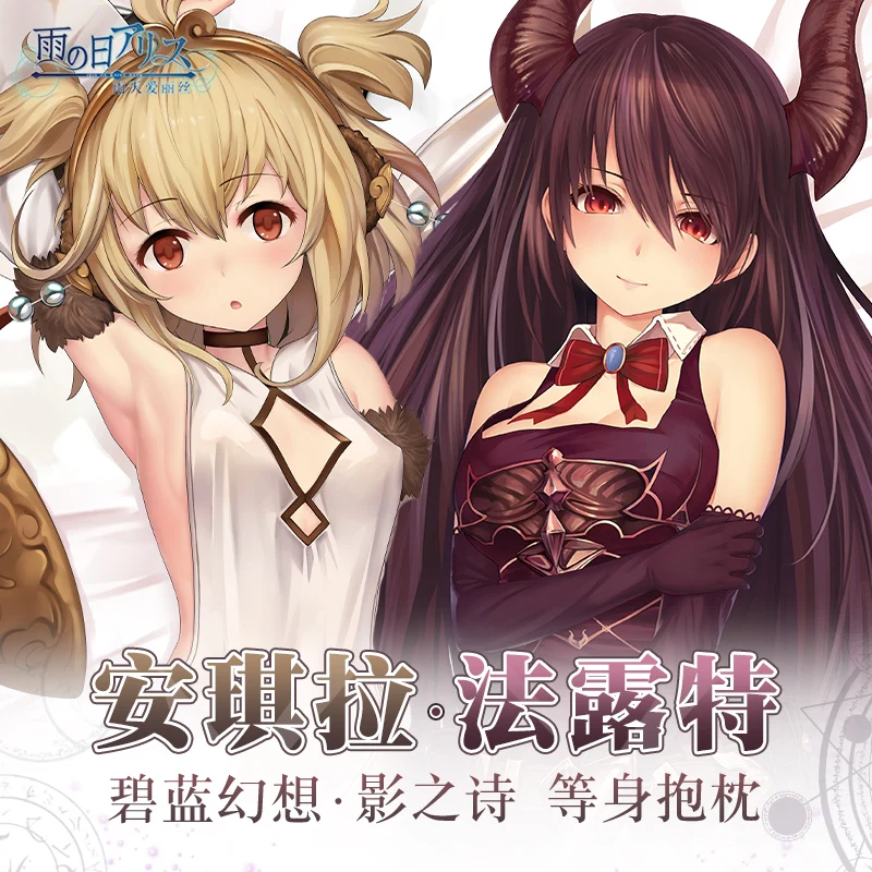 

Аниме гранблу Фэнтези махира дакимакура обнимающая подушка для тела Чехол Наволочка Косплей отаку постельное белье декоративные предметы