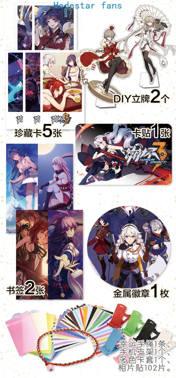 Аниме Honkai Impact 3 счастливый Подарочный пакет игрушка включает открытку плакат