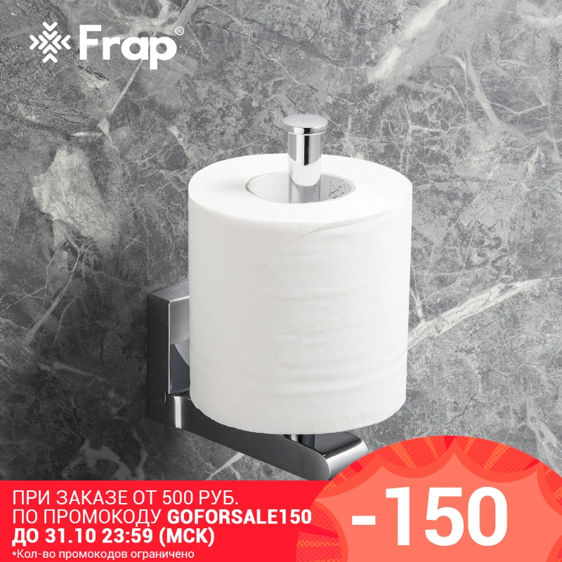 Frap держатель для туалетной бумаги F1811 | Обустройство дома