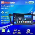 Автомагнитола 2DIN для Peugeot 508 2011-2018 Android, автомобильное радио, аудио, Авторадио, стерео, навигация, GPS, мультимедийный видеоплеер для Carplay
