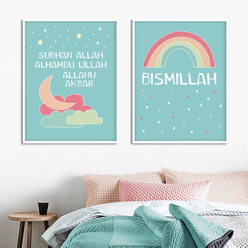 Мусульманская Роспись стен Аллах Бисмиллах детский плакат Радуга Детская