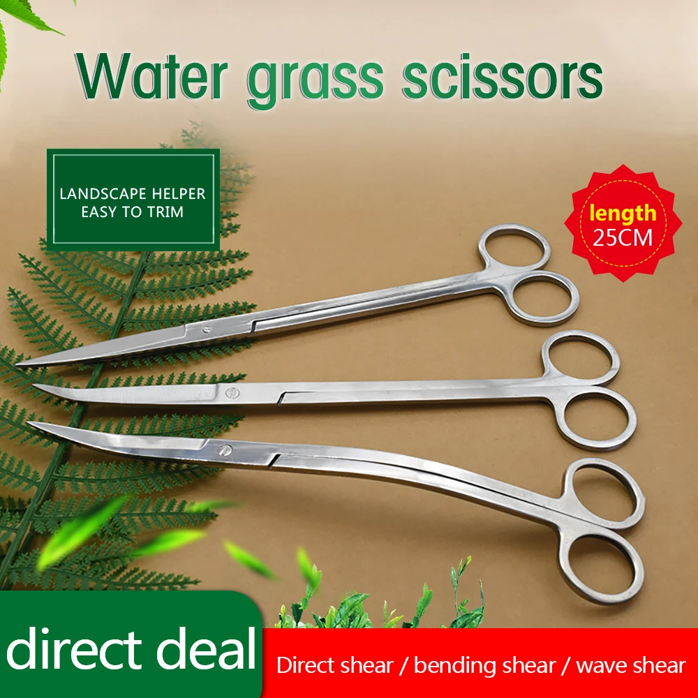 Аквариумные Длинные ножницы из нержавеющей стали острые прямые и изогнутые