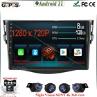 CARPLAY 9 ''Android 11 для Toyota RAV4 2007-2011 Авторадио Carplay Автомагнитола мультимедийный видеоплеер GPS Навигация BT WIFI