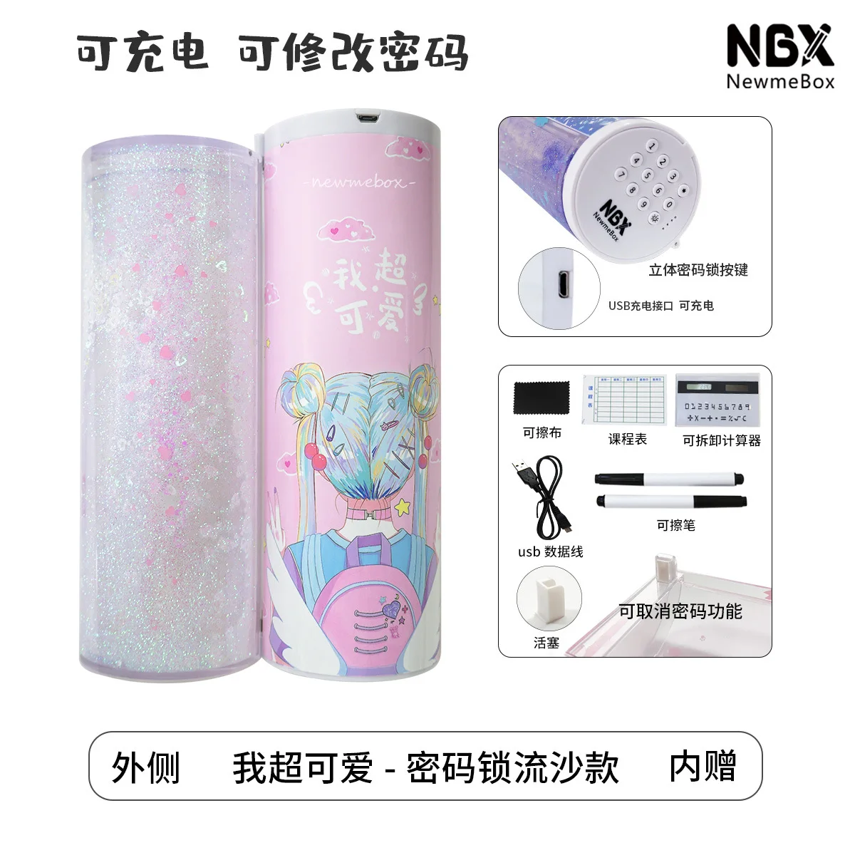 Милый пенал с паролем многофункциональный для мальчиков и девочек школьные