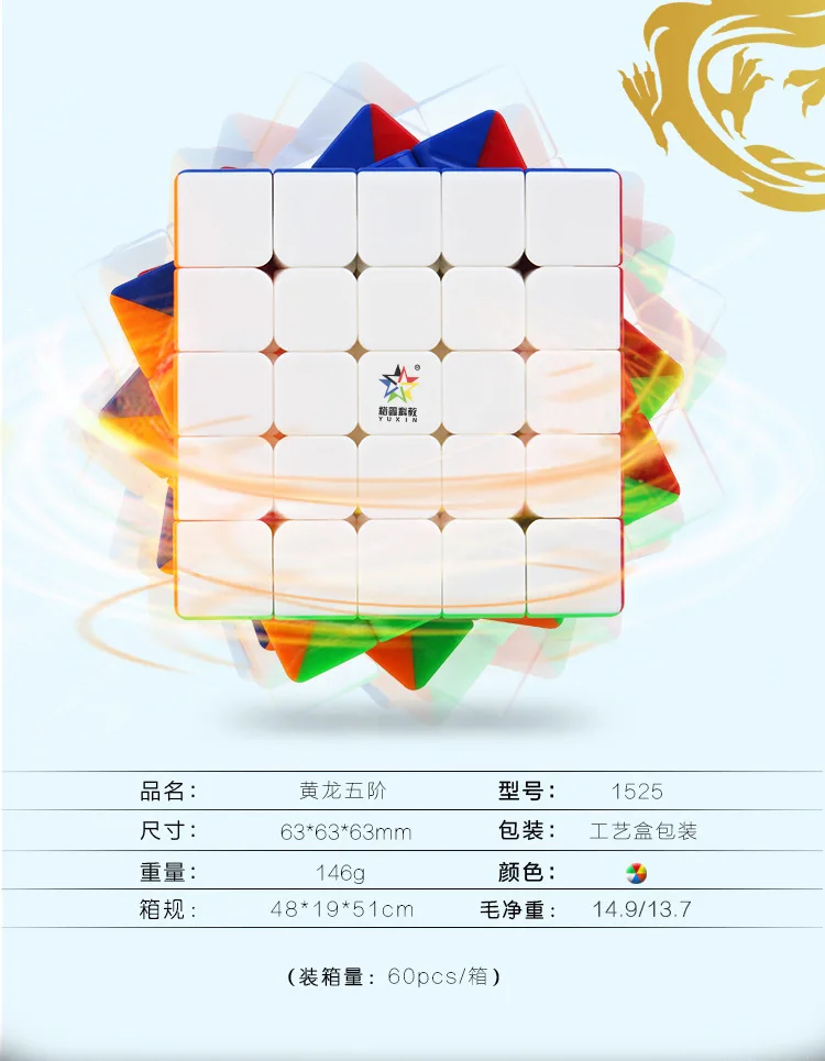 YuXin HuangLong 5x5 Магнитный магический куб Твист Головоломка Cubo magico 63 мм новая упаковка развивающие игрушки