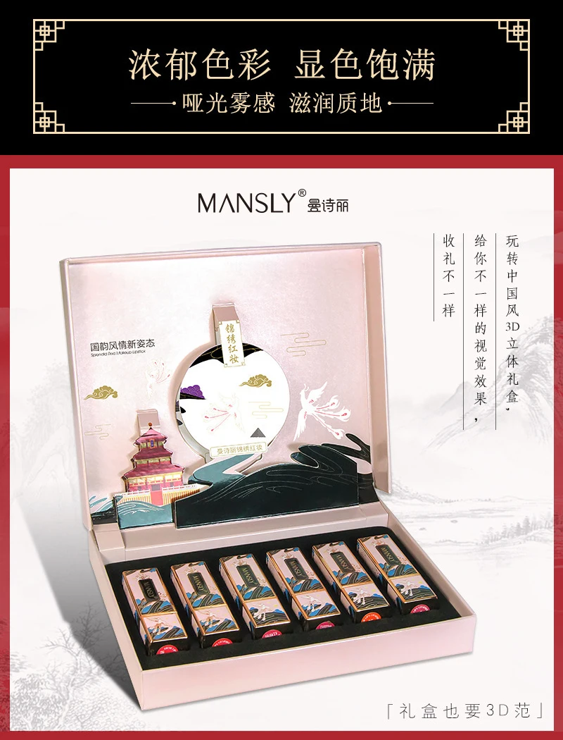 MANSLY Jinxiu красный макияж 6 цветов Набор из помад коробка дворца магнитная пряжка Подарочная коробка матовый бархат M-165A