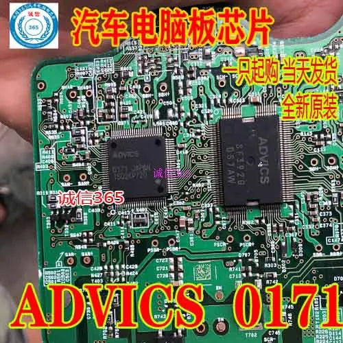 

5PCS/LOT ADVICS 0171