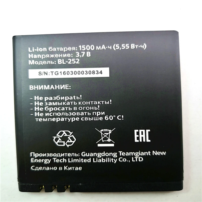 BL-252 BL 252 3 7 V 1500mAh Замена литий Батарея для Tele2 Tele 2 Мини Смарт Start2 MTC телефон |