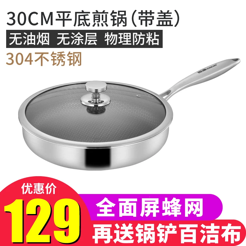 ГЕРМАНИЯ 304 кастрюля вок Бытовая без дыма антипригарная нержавеющая сталь