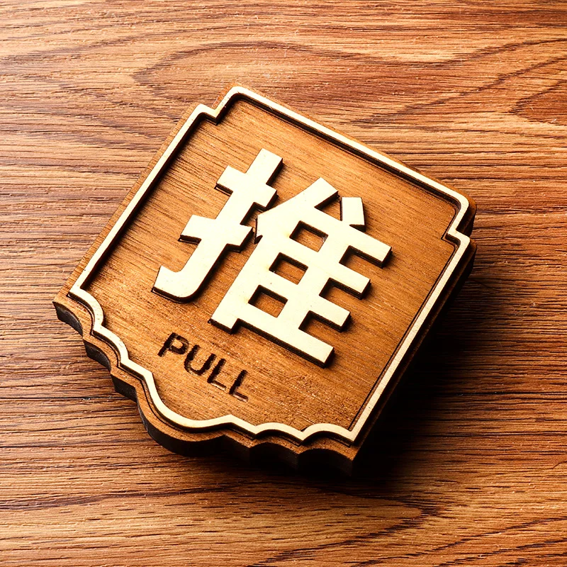 Деревянная нажимная дверная вывеска Ретро Раздвижная стеклянная наклейка Hausnummer