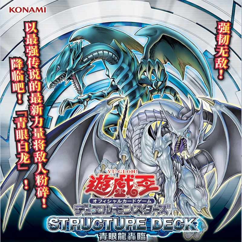 Бумажные карточки Yugioh SD25 с принтом голубых глаз музыкальная игра упрощенным