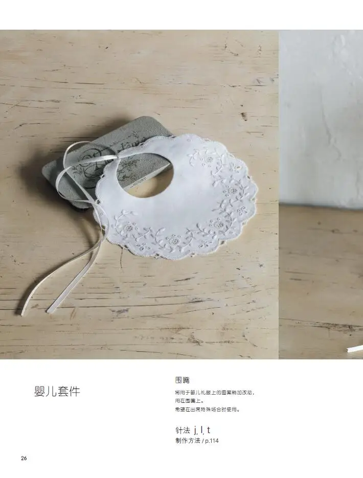 

Beautiful White Thread Embroidery Book Coaster, Tablecloth, Cushion European Style Hedebo Embroidery Books