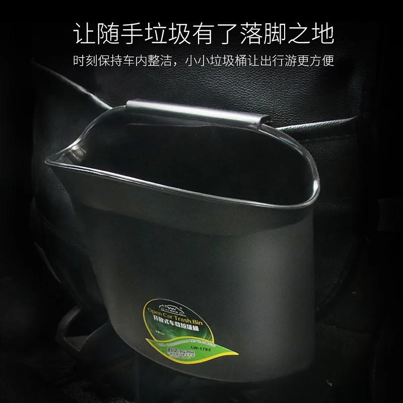 Открытая мусорная корзина на автомобильном стуле задний мусорный контейнер ящик