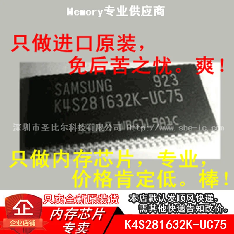 

K4S281632K-UC75 K4S281632KTSOP54 10 шт.