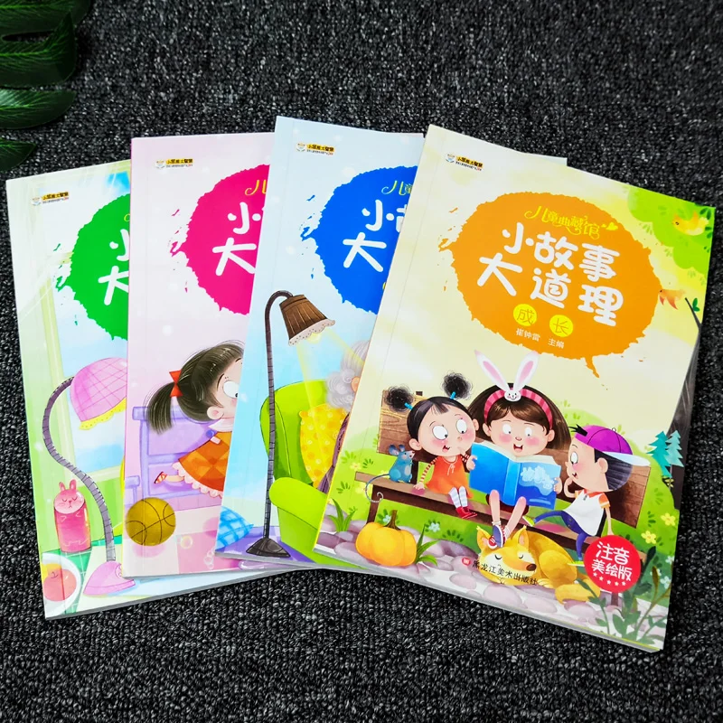 Книжки с китайскими историями основные принципы жизни философия pinyin книжки для