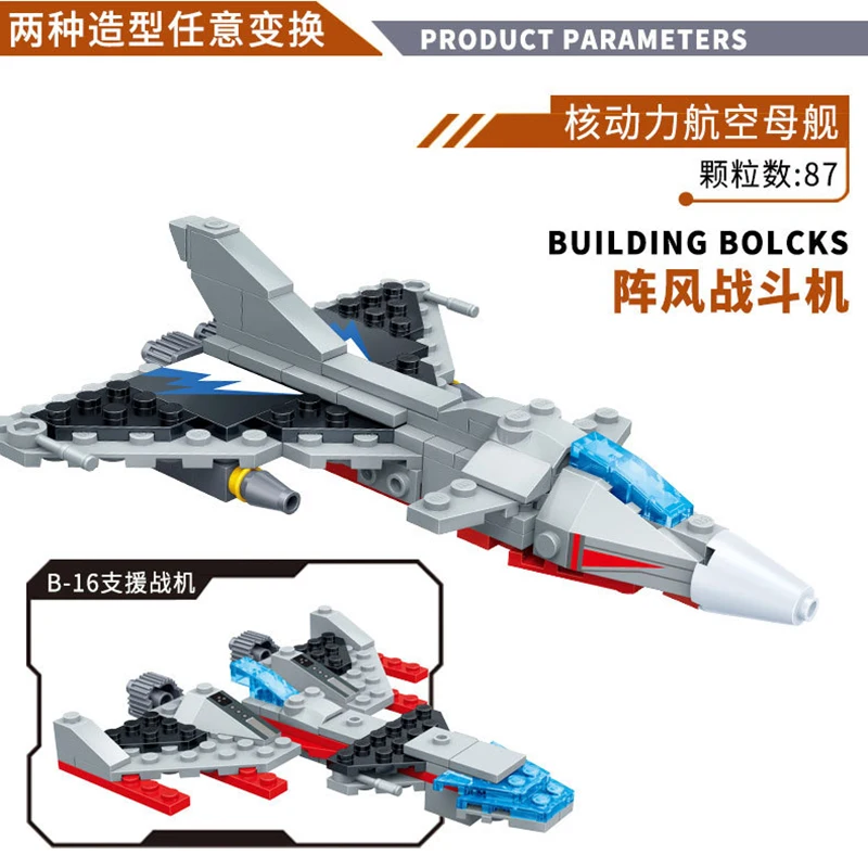 Конструктор модели военного авианосца "Gudi" из кирпичей с ракетным самолетом, лодкой и восьмью моделями боевых кораблей военно-морской флот игрушки.