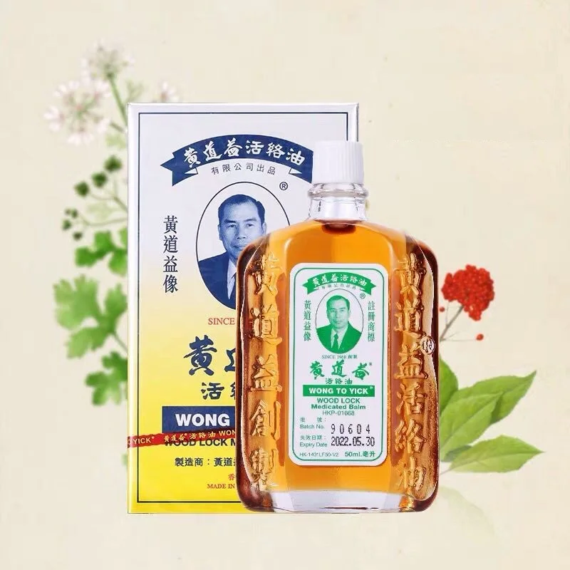 

1 Bottles x 1.7 Fl. Oz (50 ml)-Wong To Yick Wood Lock Medicated Oil External Analgesic