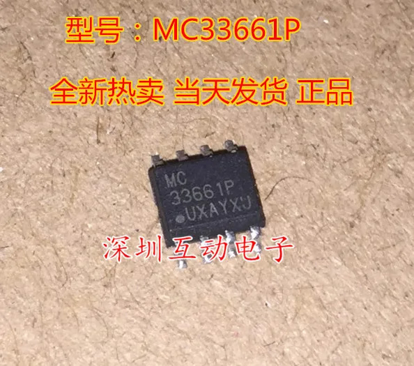 

5pcs/lot MC33661P SOP-8