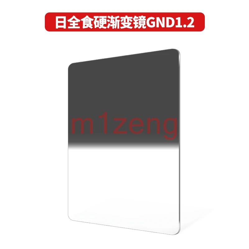 

100x150mm 150x170mm nanopro HARD GND0.6/0.9/1.2 Neutral Density camera square ND lens Filter