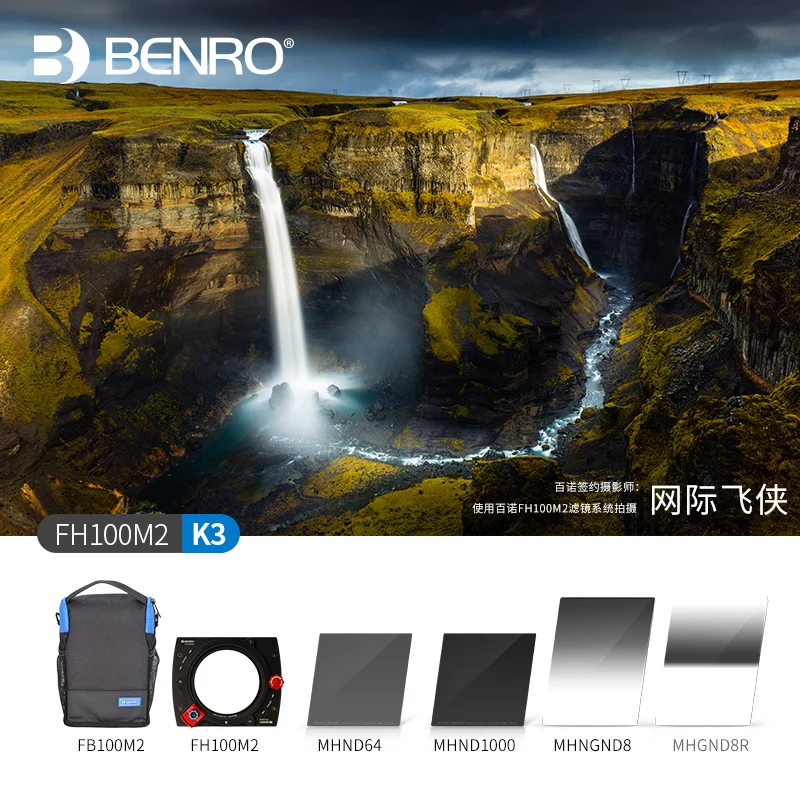 Benro FH100M2K3 100mm System Filter kit / FH100M2 holder + nd64 nd1000 soft gnd8 reverse cpl bag Set | Электроника