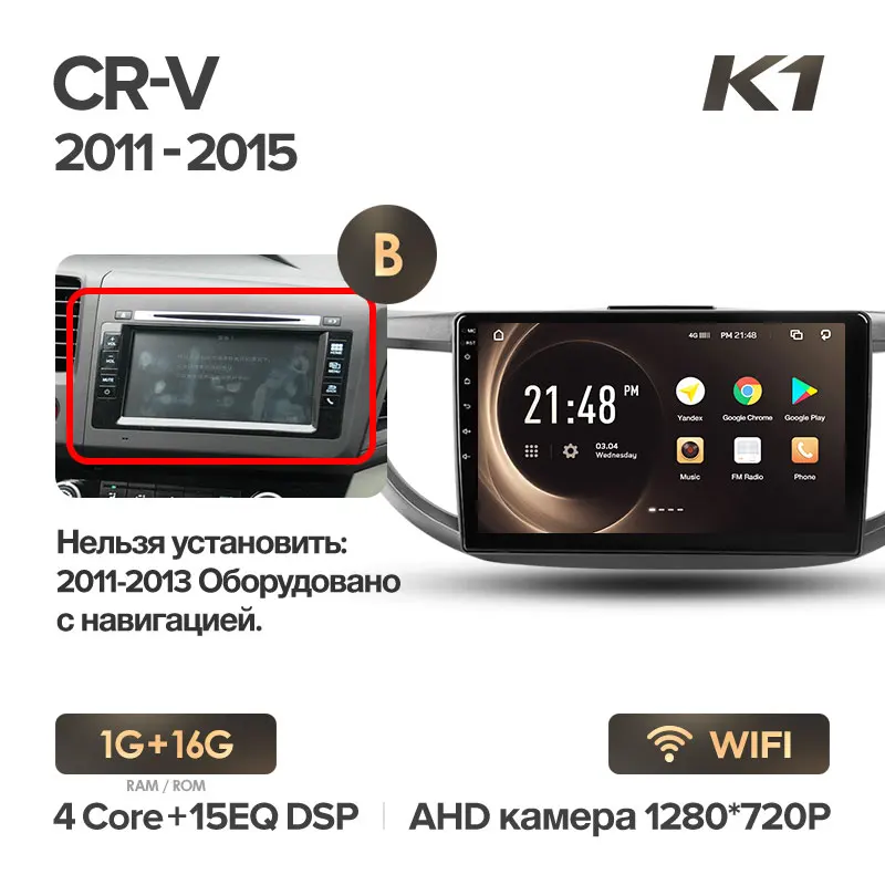 KingBeats штатное головное устройство for Honda CRV CR-V 4 RM RE 2011 2012 2013 GPS Android 8.1 автомагнитола на андроид магнитола для Хонда ЦРВ ЦР-В 4 автомобильная мультимедиа Octa Core 8 core*1.8G DDR4 2G ROM - Цвет: K1 CR-V 16G-B
