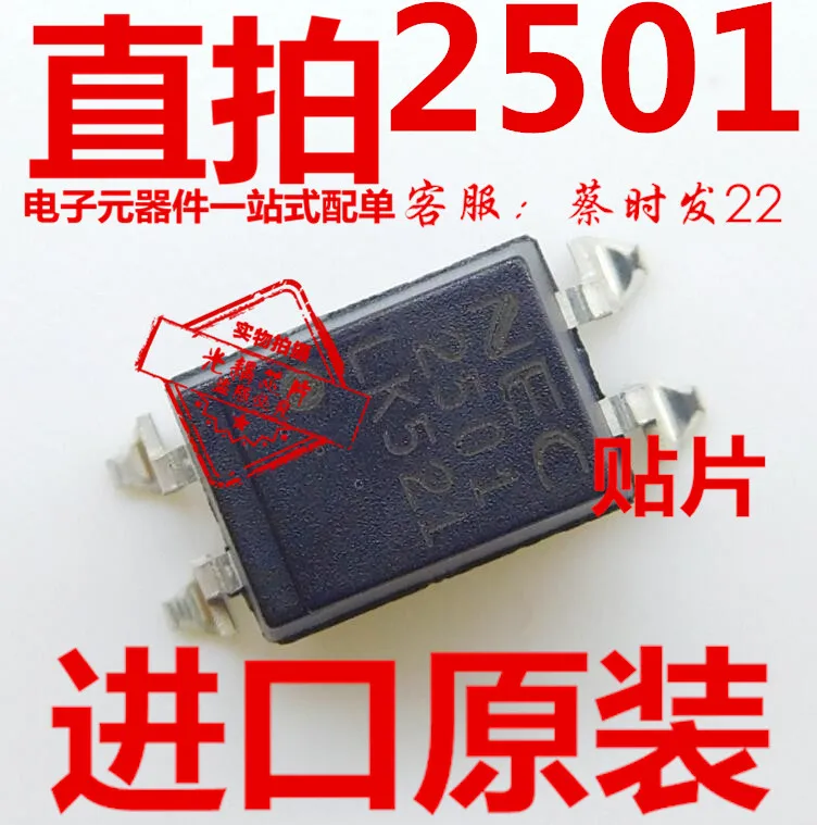 5/за штуку Бесплатная доставка Новый PS2501-1 SMD Sop4 2501 R2501 чип | Электронные компоненты