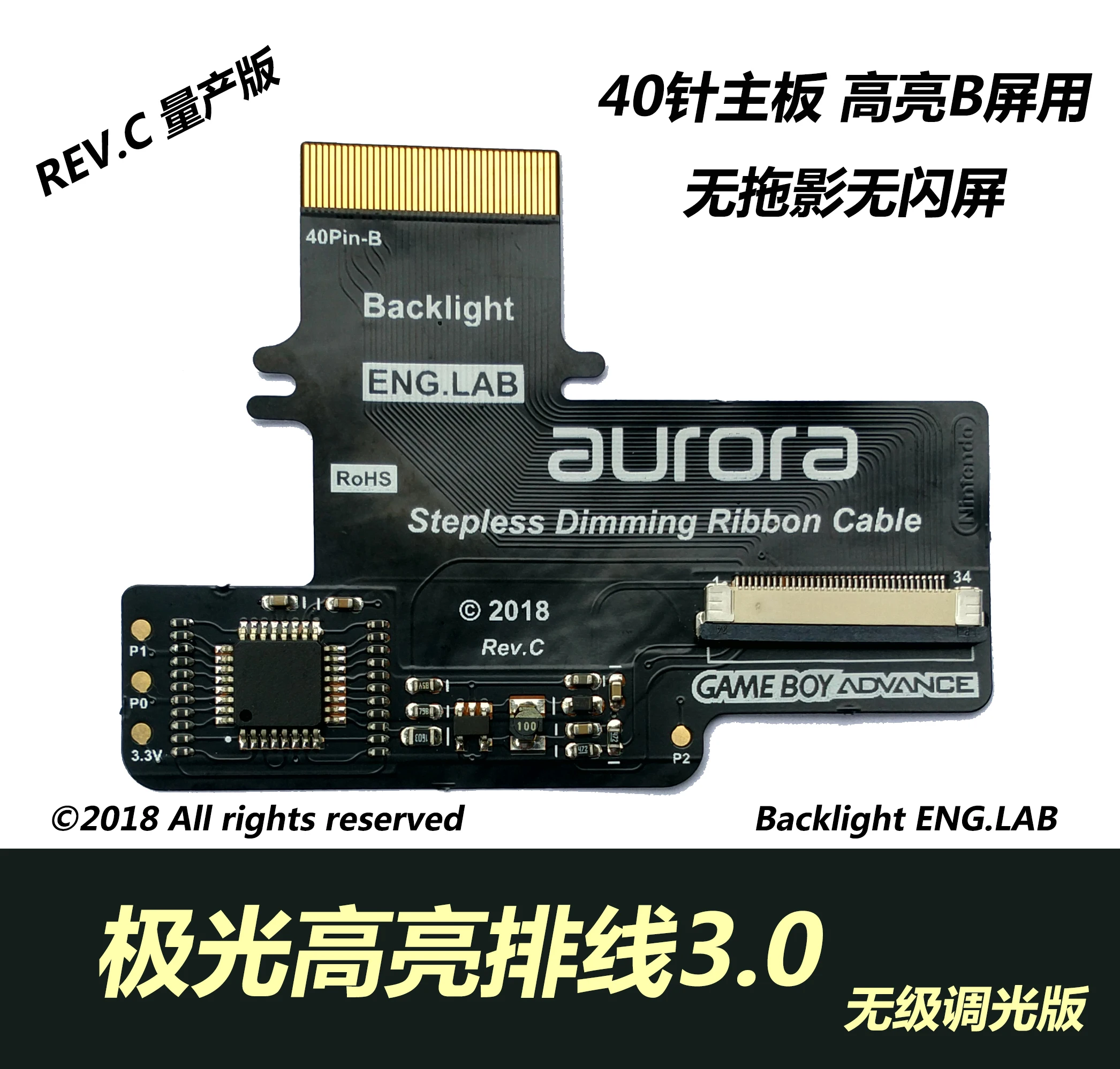 Высоко яркая подсветка GBA аксессуары 40 контактный/ярче преобразования кабель 2018