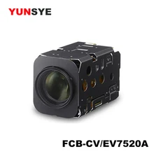 Sony FCB CV7520A EV7520 Full HD 30x цветная камера блок Высокая