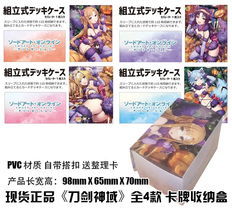 

Anime Sword Art Online Yuuki Asuna SAO Tabletop Card Case Cosplay Japanese Cartoon Game Storage Box Case Holder Collection Gifts