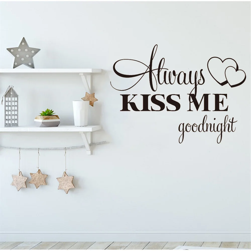 Всегда Kiss Me Goodnight Наклейка на стену для домашнего декора спальня виниловая