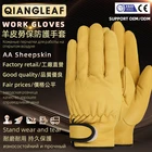 Перчатки QIANGLEAF мужские из овечьей кожи, тонкие, 1 пара