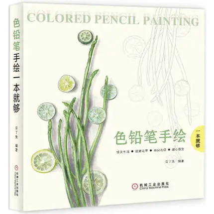 Цветная ручка карандаш для рисования художественная книга/основная книга умения