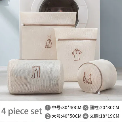 

Набор из 4/6/8 мешков для стирки из полиэстера