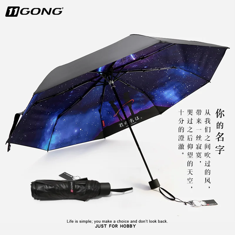 Складной зонт от дождя солнца и УФ-лучей | Тематическая одежда униформа